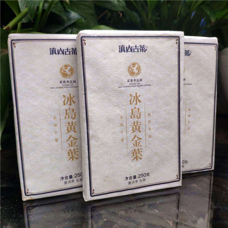 厂价批发250g冰岛黄金叶茶砖云南临沧普洱茶生茶大树茶砖茶口粮茶