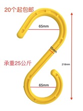 s型电缆挂钩挂钩工地绝缘脚手架钩子大号绝缘S钩电线布线钩