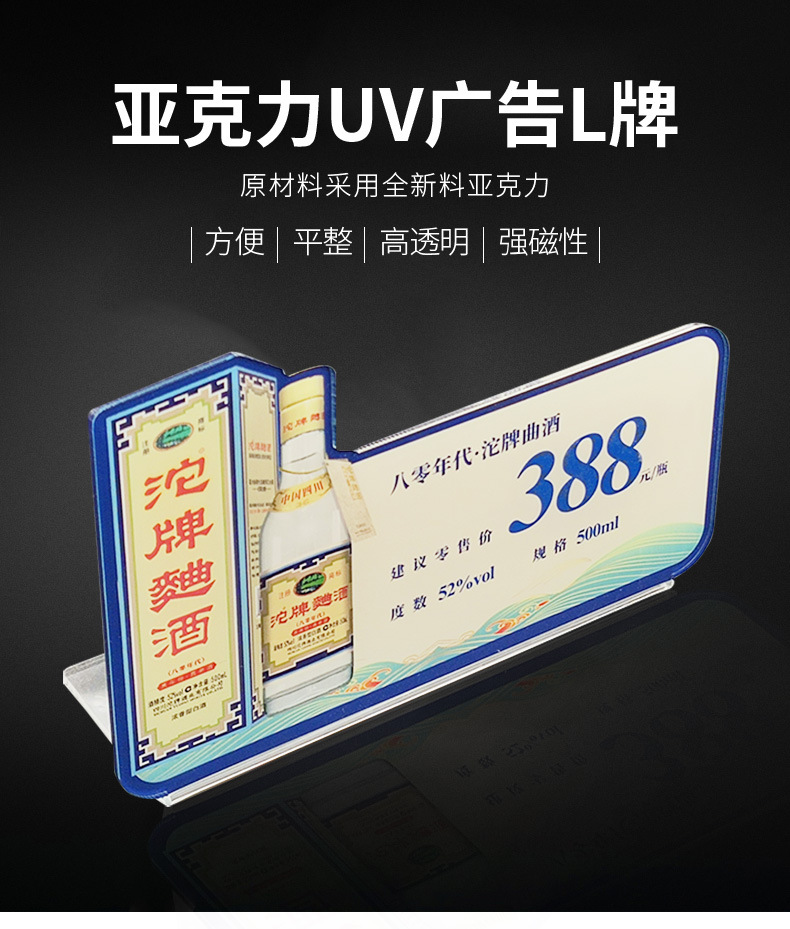 亚克力透明台卡 广告牌价格牌二维码立牌 超市便利店价格标识台卡