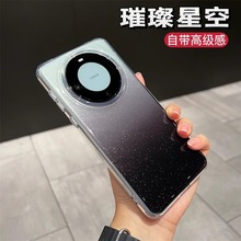 星空渐变闪粉适用华为mate60手机壳mate50Pro保护套硬壳防摔30