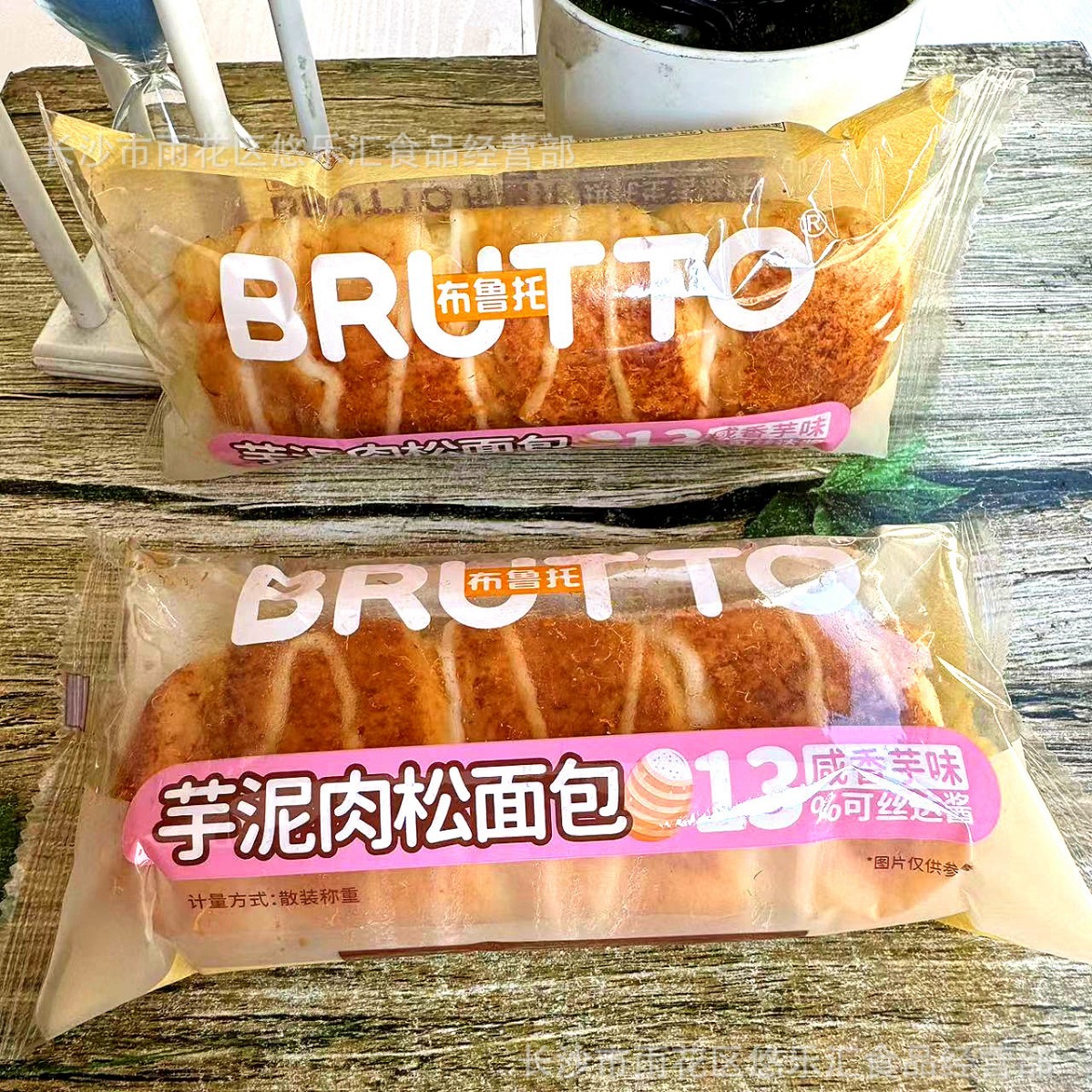 8月新品 布鲁托芋泥肉松面包 咸香芋味手撕面包整箱4斤约30包批发