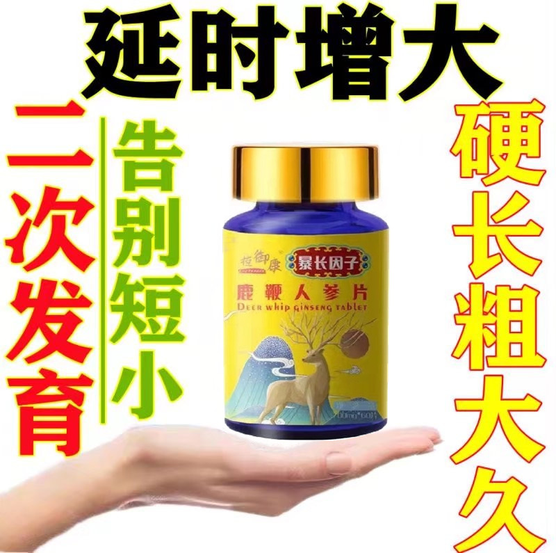 肾虚男补茶增大增粗增长药壮阳男士茶泡水喝养精茶包图书速效日本