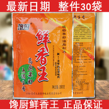 魔僳鲜香王 油脂粉末 串串香 麻辣烫火锅料辣椒糊烧烤