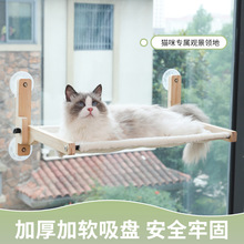 折叠猫吊床吸盘式实木猫窝四季通用窗台观景挂式窝宠物猫咪用品