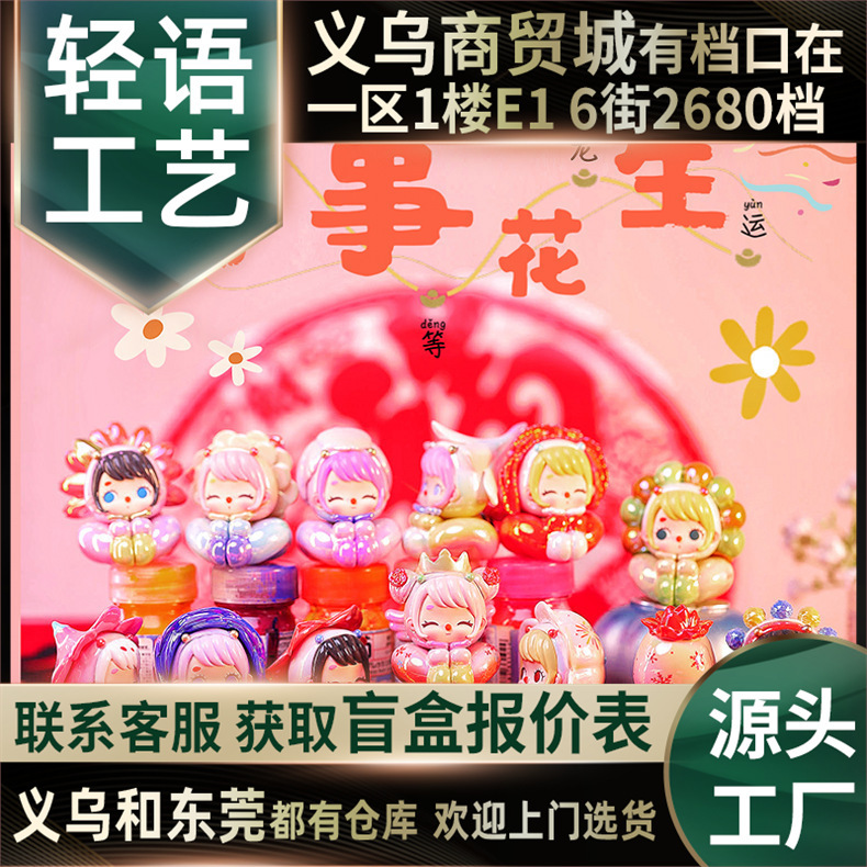 莉拉好事花生萌粒编号盲袋创意可爱小萌粒盲盒创意盒生日礼物拆盒