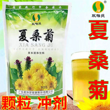 广东凉茶夏桑菊颗粒冲剂清下火王24味罗汉果菊花解暑二十四味凉茶