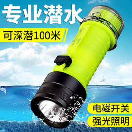 跨境新款Type-C充电P50强光潜水手电筒户外赶海夜潜LED防水手电筒