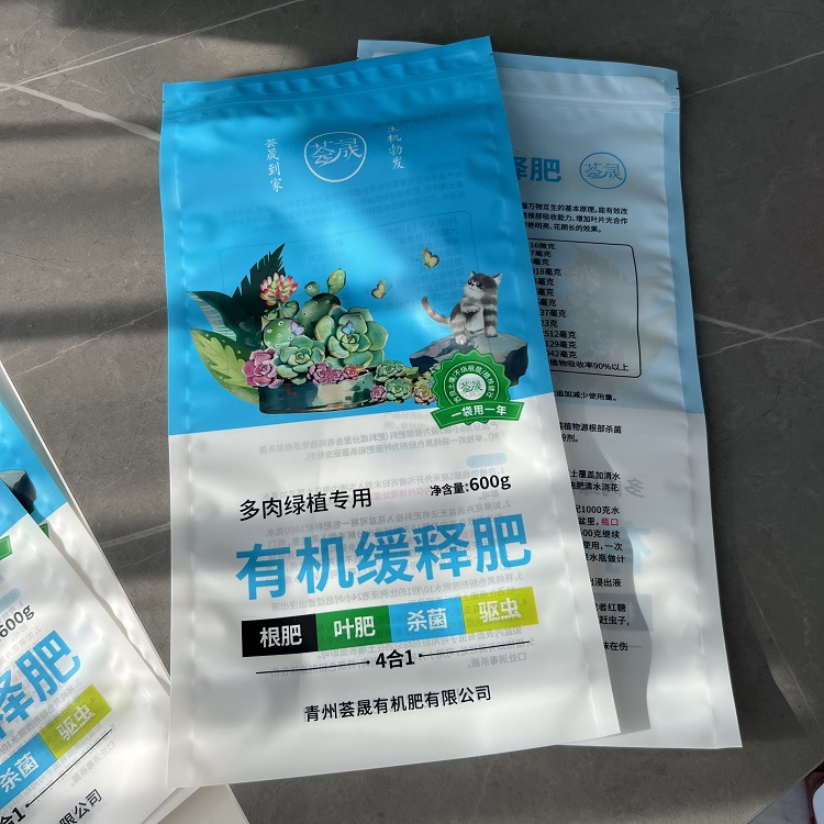 定制园艺复合肥包装袋 阳台种植营养土自封袋 微量元素缓释肥彩袋