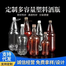 批发pet打包瓶耐压透明饮料瓶1000ml啤酒空瓶2.5升精酿啤酒瓶