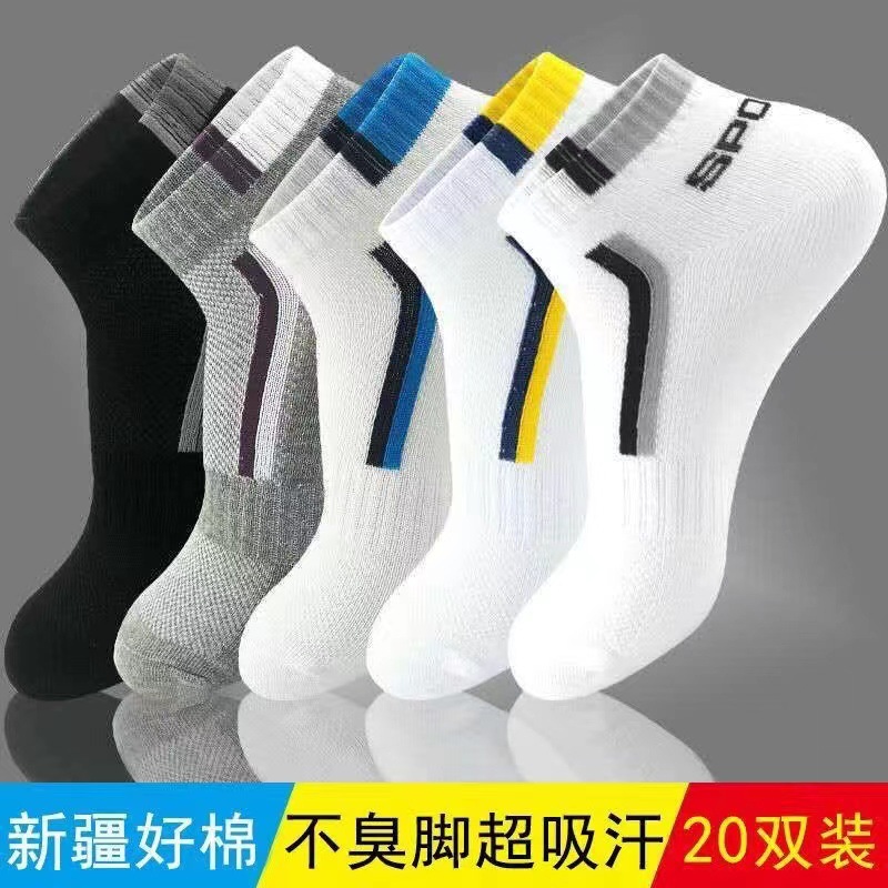 [30 Pairs] Socks Male Socks Men's Socks Summer Thin Low Cut Sports Low Cut Invisible Boat Socks