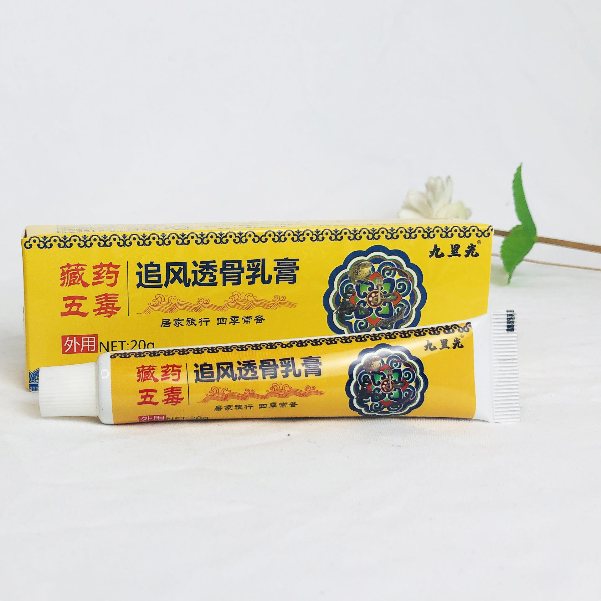 藏药五毒抑菌软膏追风透骨外用药膏皮肤瘙痒蚊虫叮咬止痒膏批发