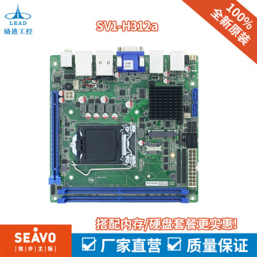 信步h310芯片 支持8/9代cpu工控主板双网10*com排队机自助终端