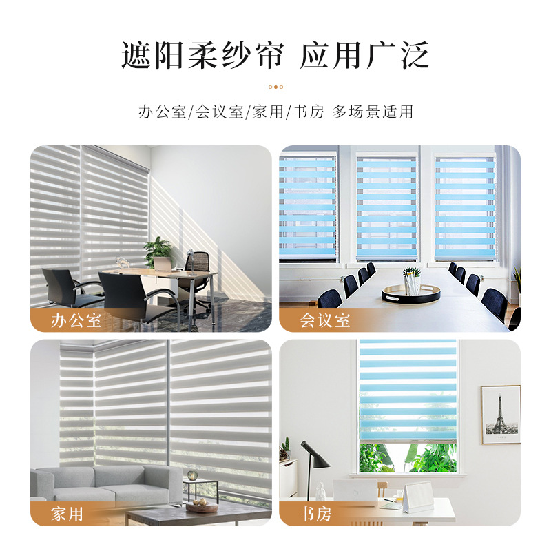 Soft Gauze Roller Shutter Louver Curtain Day & Night Curtain Double-Layer Roller Shade Double Roller Blind Curtain Tracery Window Screen