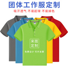 纯色翻领工作服polo衫速干短袖T恤工做衣订 做企业文化衫印字刺绣