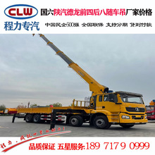 陕汽德龙16T随车吊价格 程力威牌CLW5316JSQ6SZ型随车起重运输车