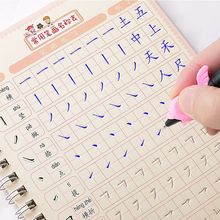 3-8幼儿园数字汉字拼音画画写字练字帖儿童学前启蒙小孩练字本