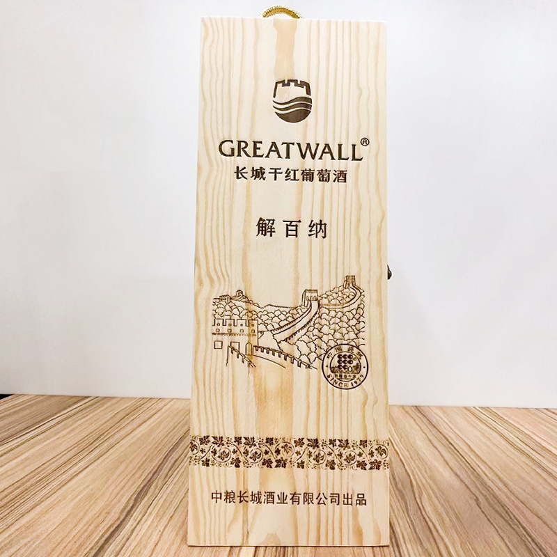 长城红酒批发 中粮长城钻石解百纳干红葡萄酒木盒礼盒装-阿里巴巴
