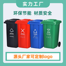 240l户外塑料垃圾桶果皮箱市政物业公园分类环卫垃圾桶挂车带盖