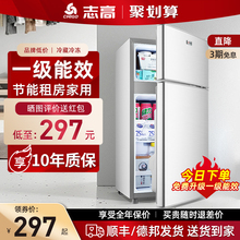 【能效】志高冰箱小型家用双开门省电二人宿舍出租房冷藏冷冻