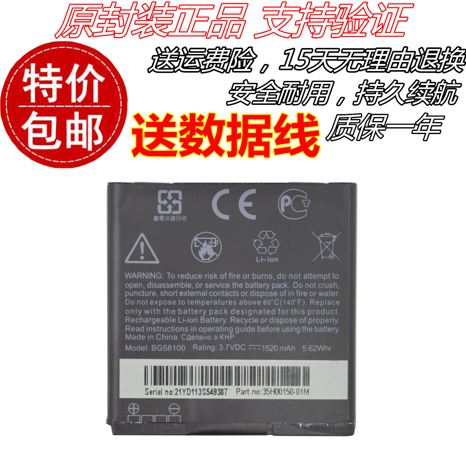 适用htc g14 z710t/e t328d/w/t手机 t329t/d/w电池bg58100电板