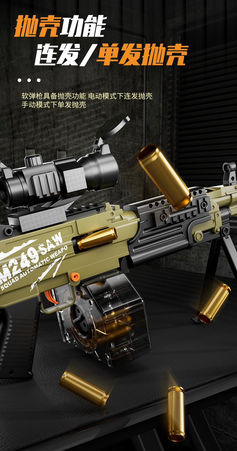 跨境手自qbz95悍迪dr060冲锋m249电动抛壳软弹枪dr061儿童玩具