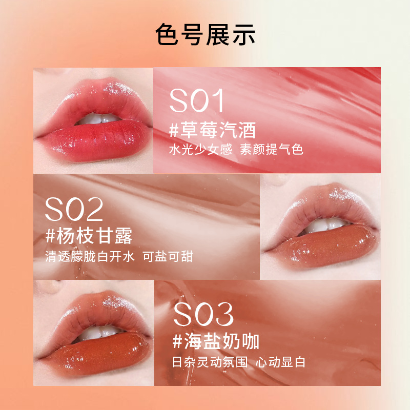 Ha Bao Xiong Mirror Water Light Lip Lacquer Student Cheap Lip Gloss Doodle Glass Lip Dew Lip Gloss Not Oily Lipstick