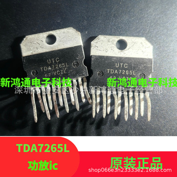 tda7265 yd7265 tda7265a tda7265b 音频功放芯片-阿里巴巴