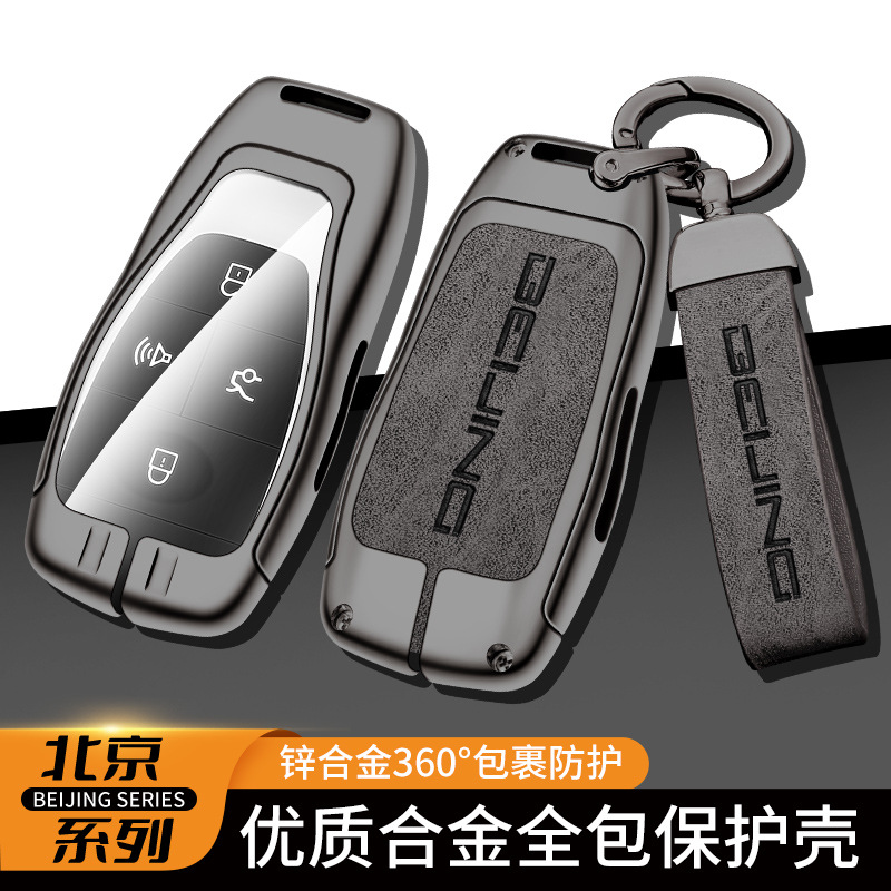 适用于北京汽车bj40钥匙套bj40j80u7x7eu5upplus保护套包扣