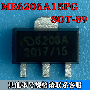 me6206a15pg ldo线性稳压器芯片sot-89贴片ic集成1.