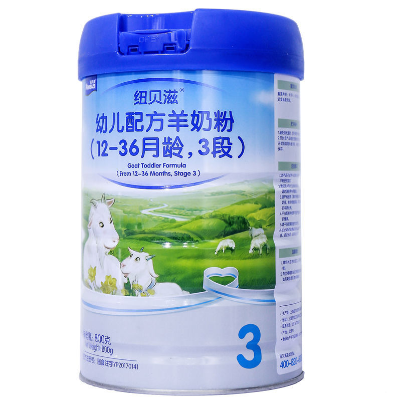 纽贝滋羊奶粉