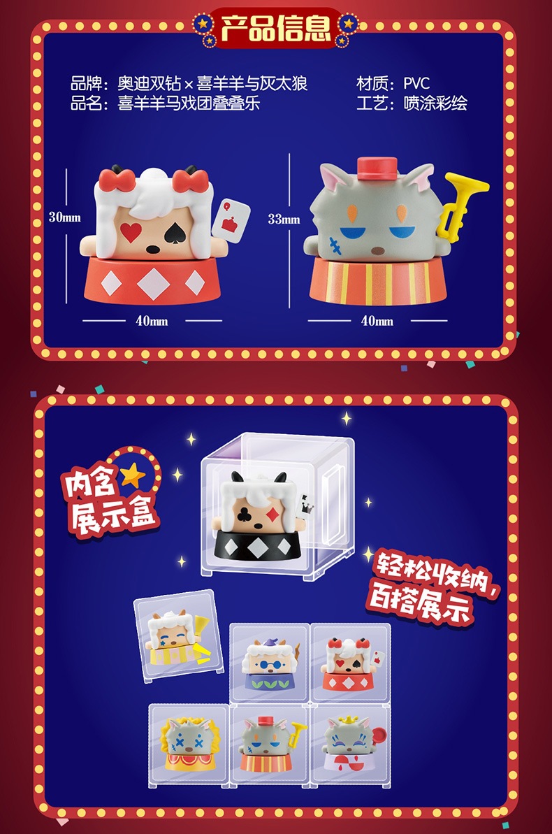 正版喜羊羊与灰太狼叠叠乐盲盒全套惊喜潮玩手办儿童惊喜礼物批发