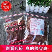 猪肉脯铺500g一斤装碎片付片零食250g肉干大片靖江特产喜友大包