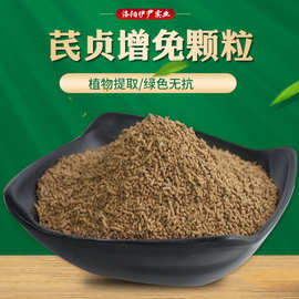 兽用芪贞增免颗粒畜禽养殖用固本补中气洛阳伊尹增免颗粒加工工厂