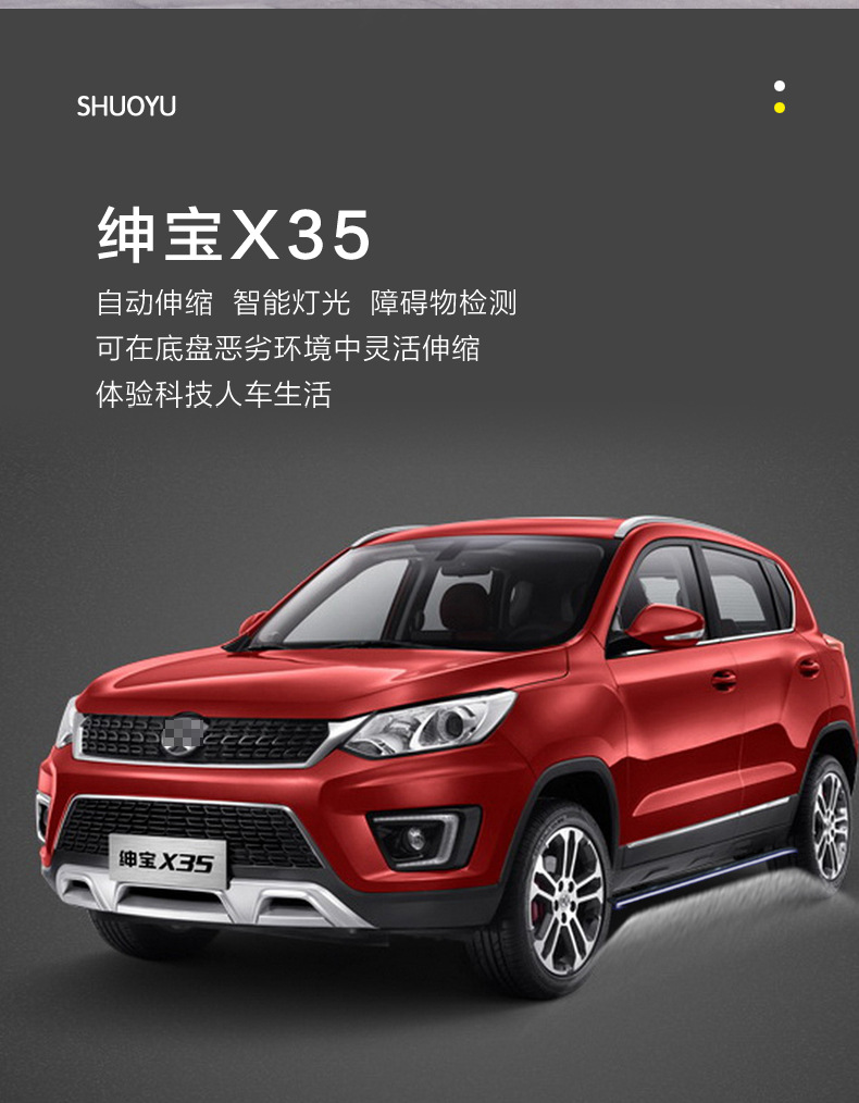 适用于北京x7电动踏板绅宝x35自动伸缩幻速改装流光灯外侧脚配件