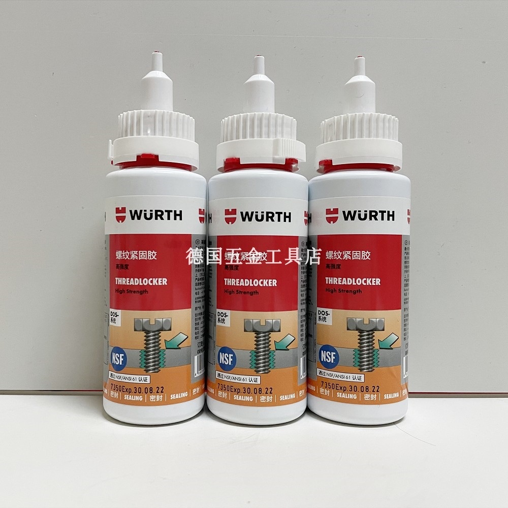 德国伍尔特wurth893270250螺纹紧固胶 固定胶893270050