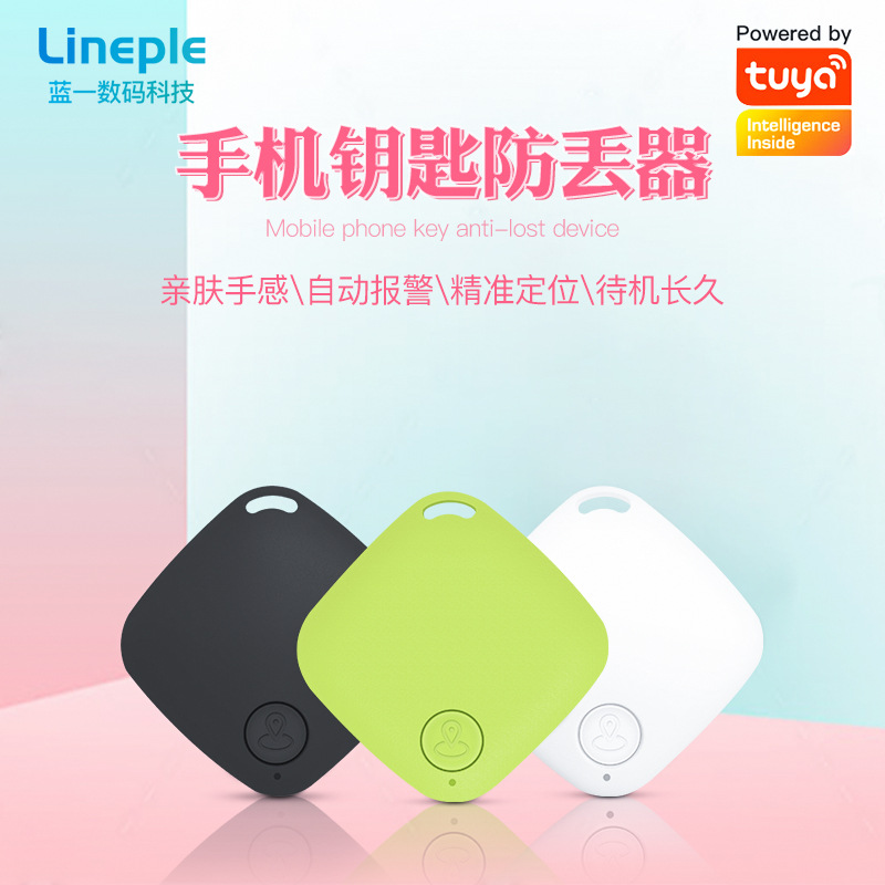 跨境新品涂鸦app蓝牙防丢器 菱形涂鸦智能定位追踪蓝牙防丢报警器