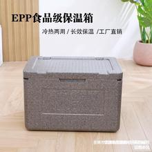 批发18L-65L保温箱冷藏箱EPP外卖送餐大容量商用摆摊保热保冷食品