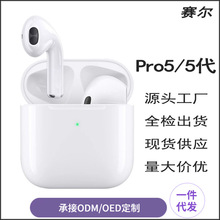 pro5蓝牙耳机 跨境外贸爆款tws运动华强北5.3半入耳五代无线耳机