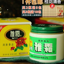 5袋装长白山人参雪花膏老式人参面霜老国货_阿里巴巴找货神器