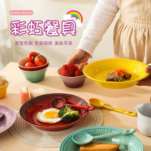 厂家批发盘碗家用高颜值新款陶瓷餐具套装彩虹渐变早餐沙拉酷彩碗