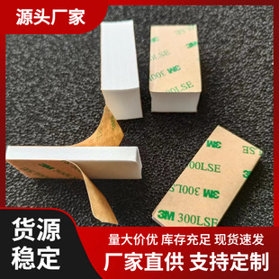 直销pet胶带 pet胶贴片 红色胶片超薄pet双面胶 不残留 物美价优