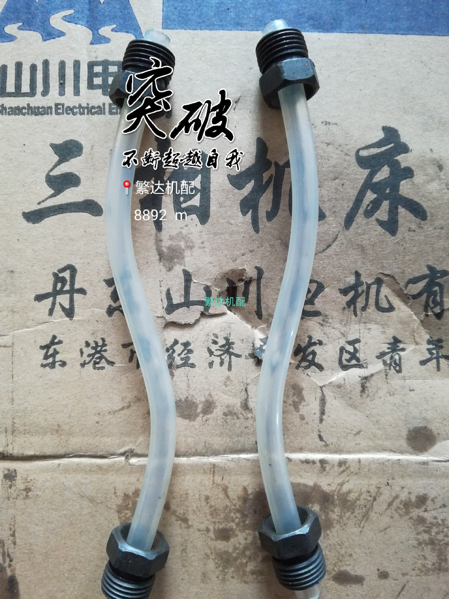 z3050液压摇臂钻配件,沈阳中捷50摇臂钻高压油管,机床油管总成