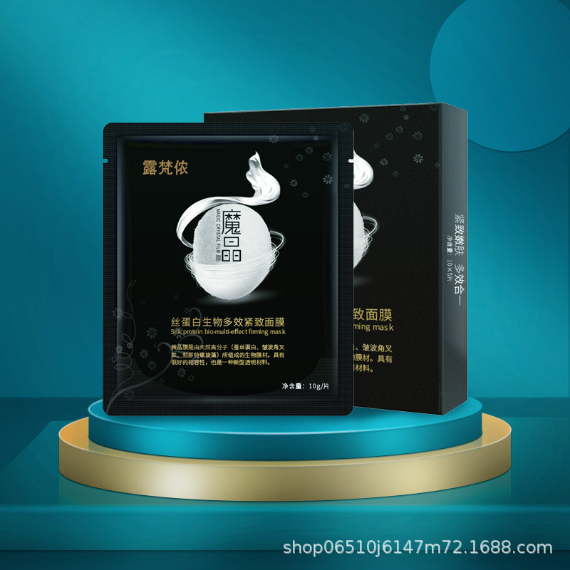 魔晶面膜,一盒5片,拍单片发裸袋,盒装请联系客服咨询或至电