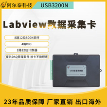 模拟量采集卡ADUSB3202N16位Labview采传感器数据USB3200N/3100N