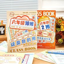 班牌同学录小学生六年级简约风创意初中毕业纪念册留言本