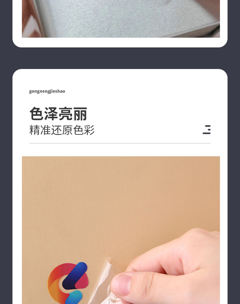 uv水晶标贴纸冷转移贴纸不干胶冷转印贴立体感压标礼盒logo标签