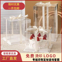 透明蛋糕包装盒批发4寸6寸8寸10寸生日烘焙蛋糕打包盒塑料盒子