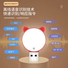 声控灯感应灯led智能语音控制小夜灯床头灯卧室睡眠灯氛围灯米儿