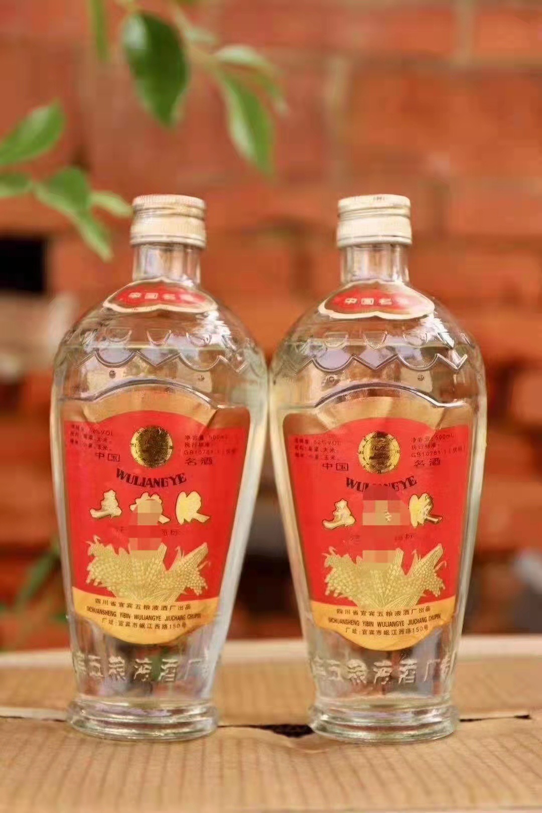 陈年粮食老酒85红标萝卜瓶酒浓香型粮食白 酒54度500ml一箱12瓶