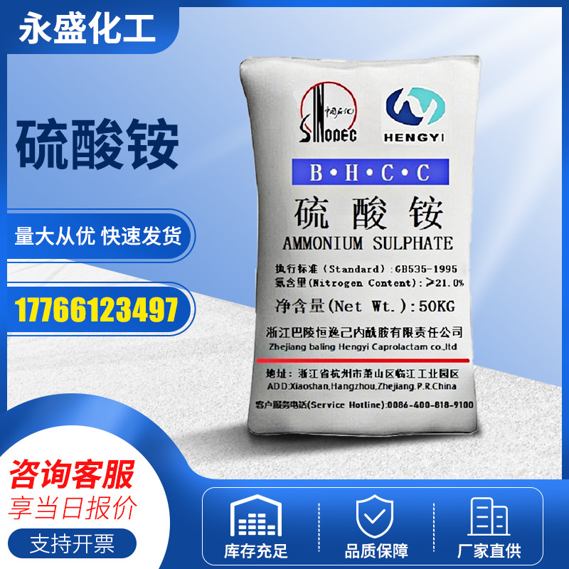 厂家直供硫酸铵氮含量21肥田粉基肥制造氯化铵铵明矾耐火材料